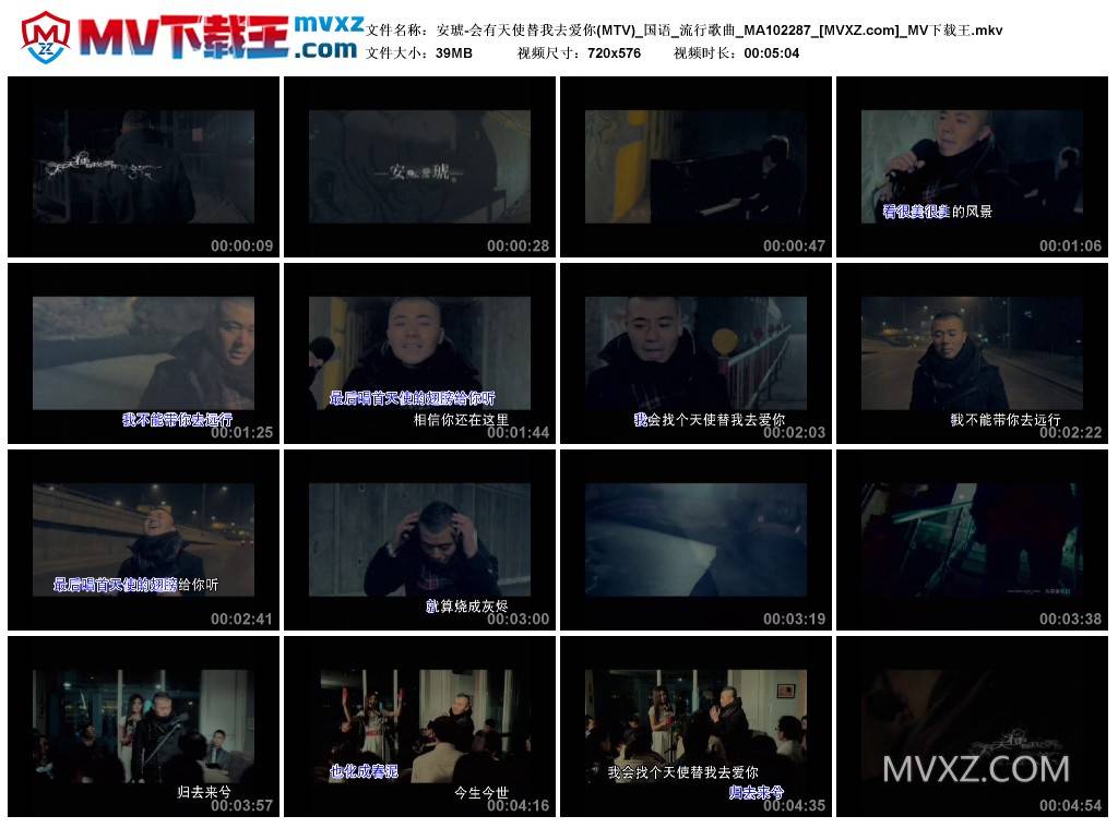 安琥-会有天使替我去爱你(MTV)_国语_流行歌曲_MA102287